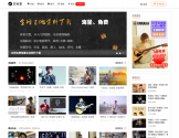 吉他堂