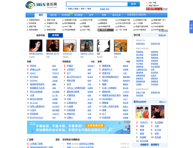 365音乐网