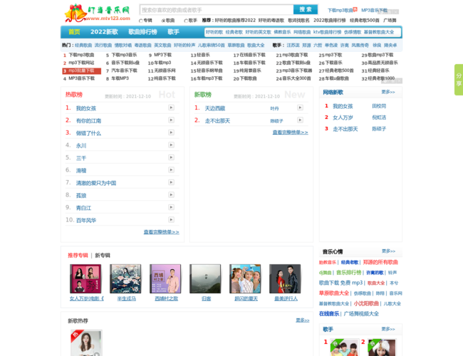 叮当音乐网