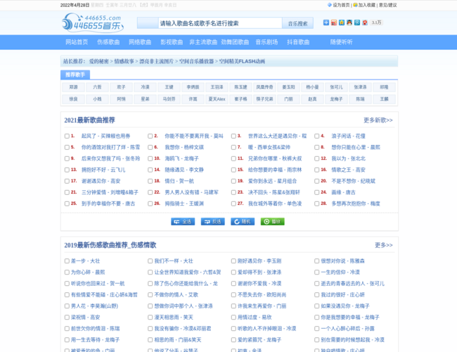 446655伤感音乐网