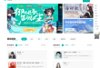 5SING 中国原创音乐基地