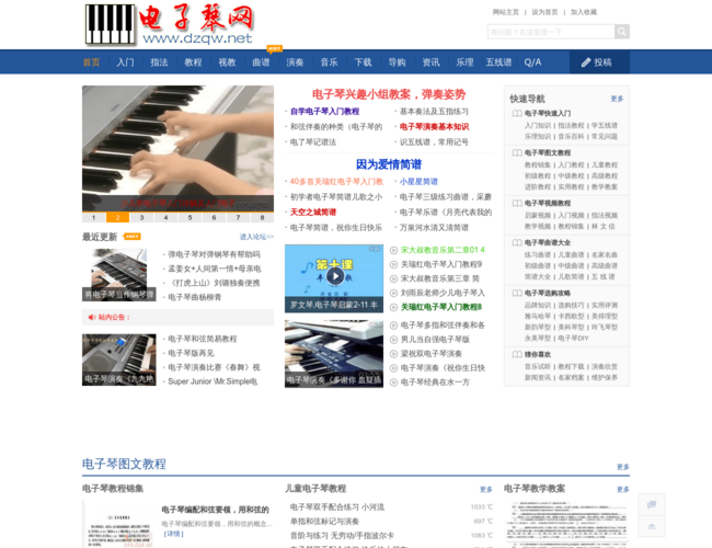 电子琴网