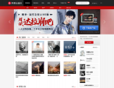 网易云音乐