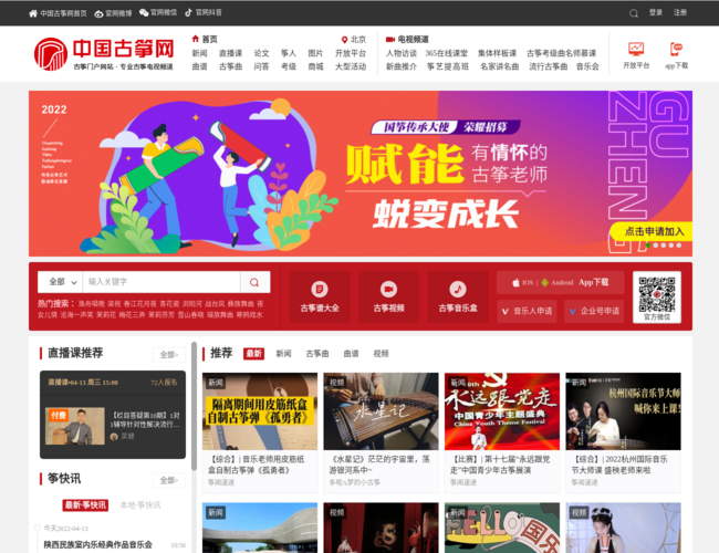 中国古筝网