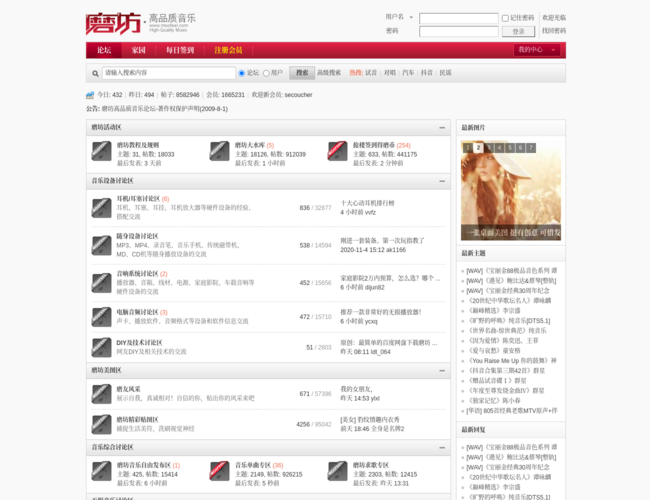 磨坊高品质音乐论坛