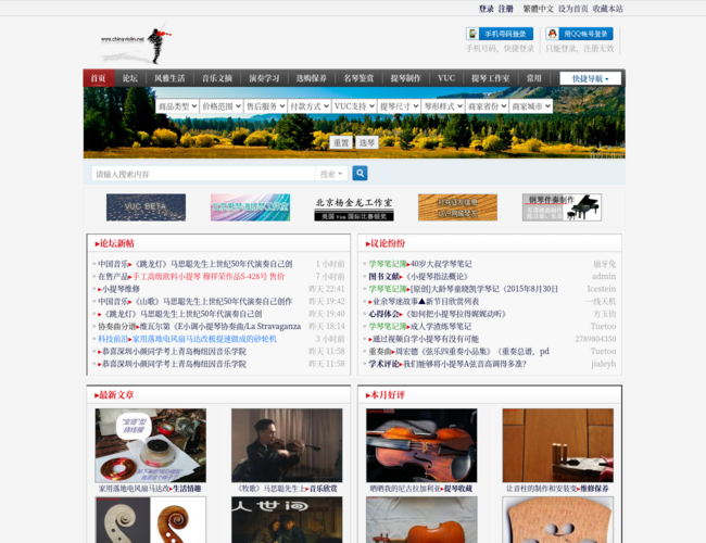 小提琴网