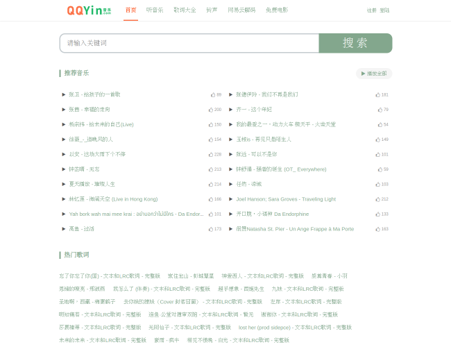 QQ音速网