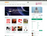 豆瓣音乐