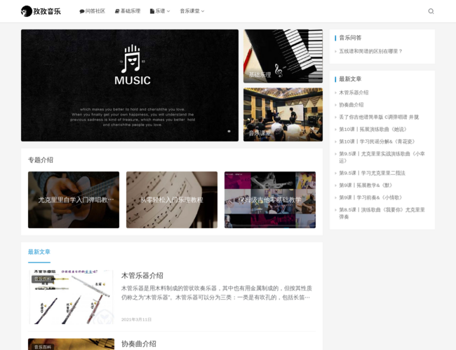 孜孜音乐