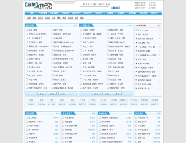 YYMP3流行音乐网