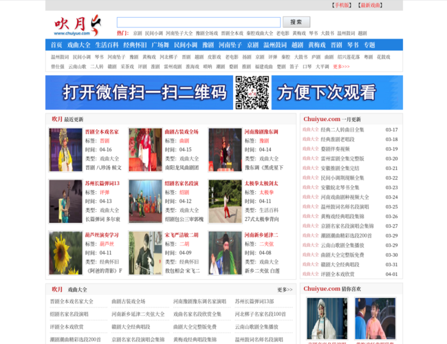 吹月网