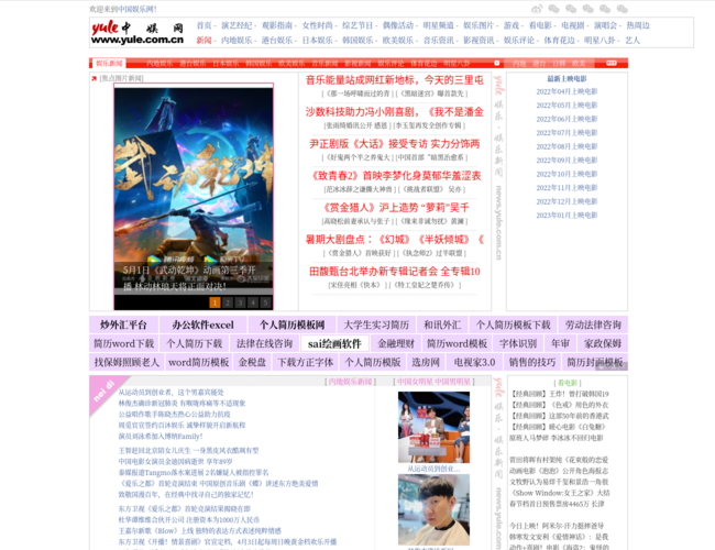 中娱网娱乐新闻