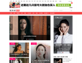 凤凰网时尚