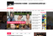 网易娱乐
