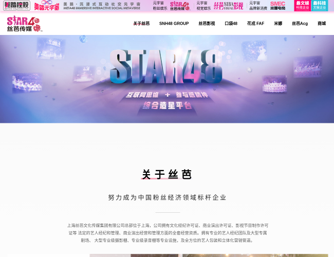 丝芭文化传媒官网