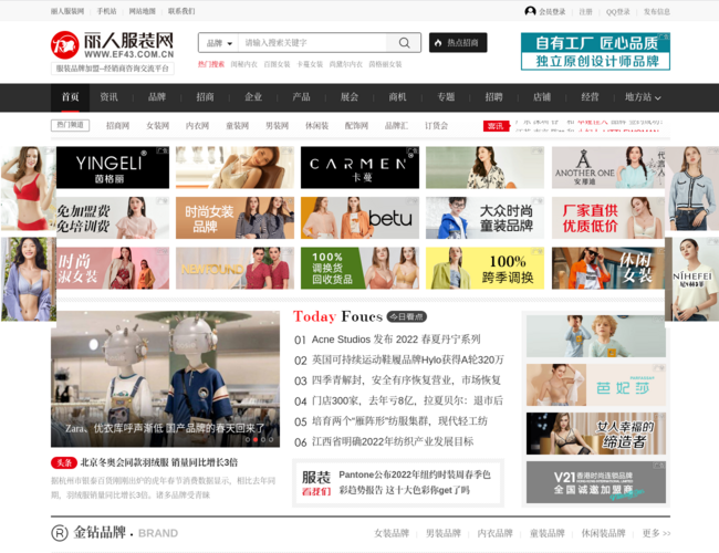 丽人服装网