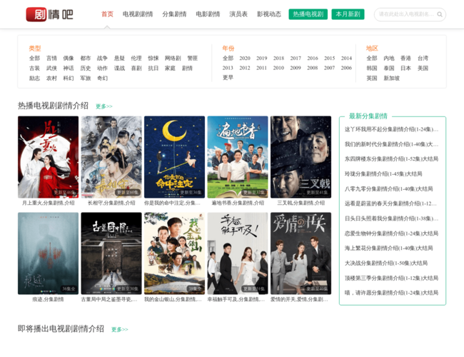 剧情吧