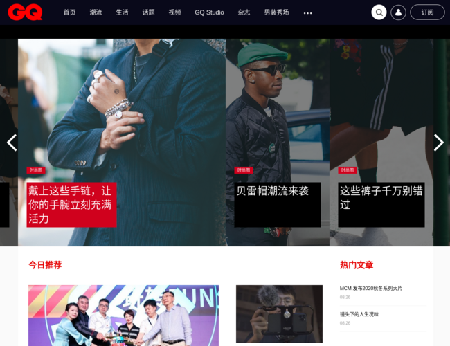GQ男士网