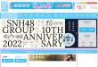 大型青春女团SNH48 GROUP官方网站