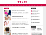 漂亮女人街 漂亮女人街