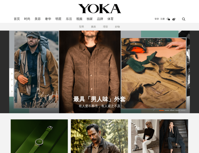 YOKA时尚男士网