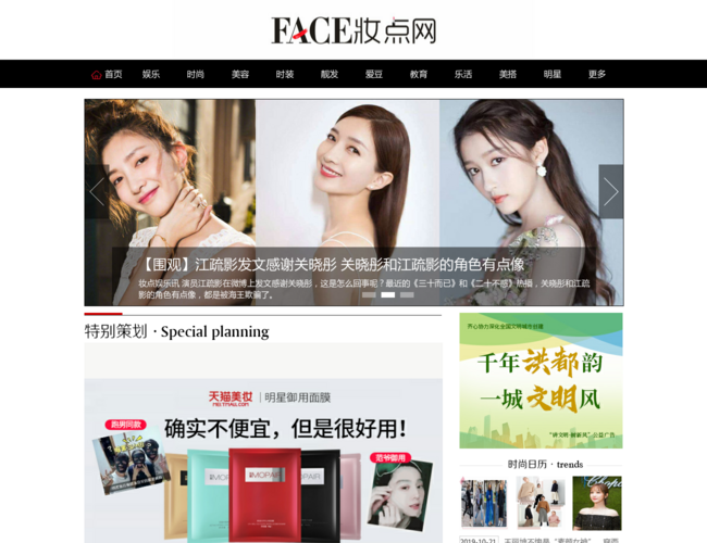 FACE妆点网