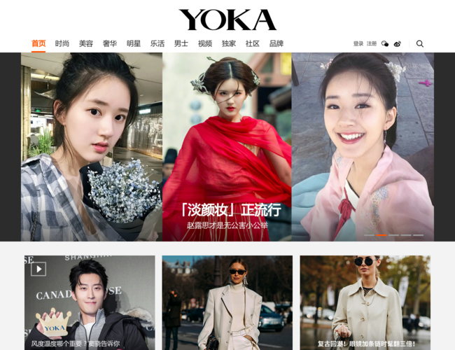 YOKA时尚网