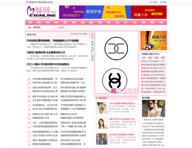 魅网