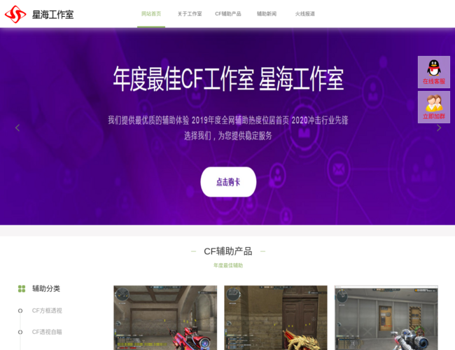 CF辅助下载