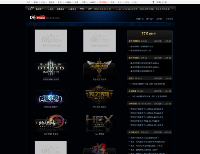 178游戏数据库