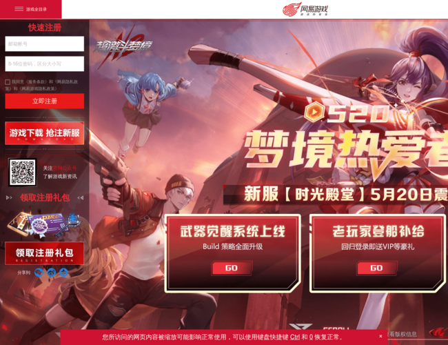 《超激斗梦境》官方网站