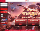《超激斗梦境》官方网站
