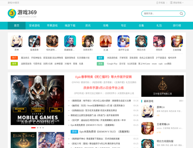 游戏369手游下载