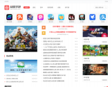 微微手游