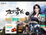 《天涯明月刀OL》官方网站