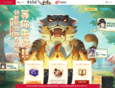 《新大话西游3》（免费版）官方网站