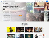 玩家动力