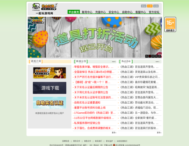 一起玩游戏网