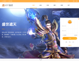 XY游戏