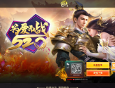 《征途》官方网站