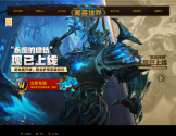 《魔兽世界》官方网站