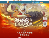 《火影忍者》手游官网