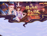 《寻仙》官方网站