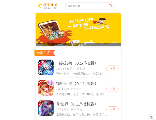 24手游