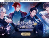 《黑猫奇闻社》 官方网站