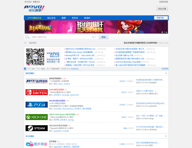 A9VG电玩部落论坛