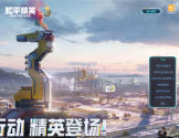 《和平精英》官网