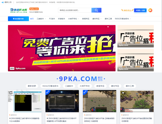 迷点互联版本库