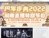 《QQ炫舞》官方网站