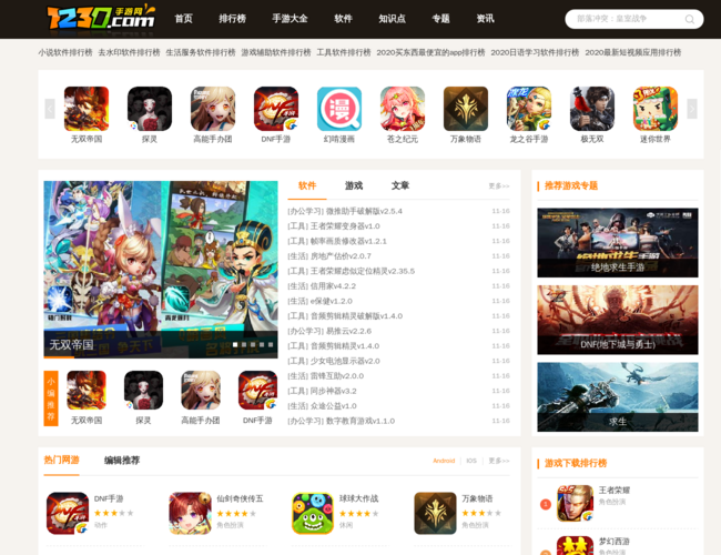 7230手机网游免费下载